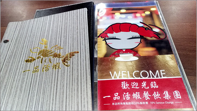 一品活蝦 - 027.jpg