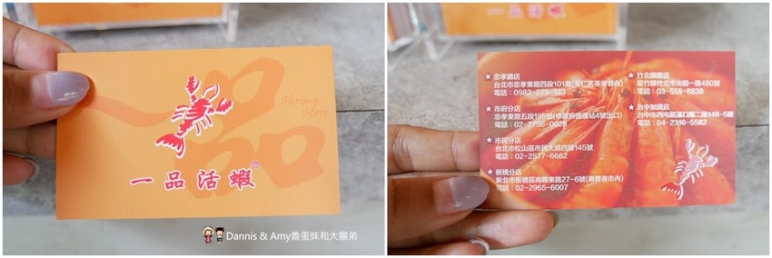 《新竹竹北聚餐推薦餐廳》一品活蝦竹北旗艦店。現撈泰國蝦美食餐廳。下班約會聚餐好去處。還有超大親子空間設計︱(影片)