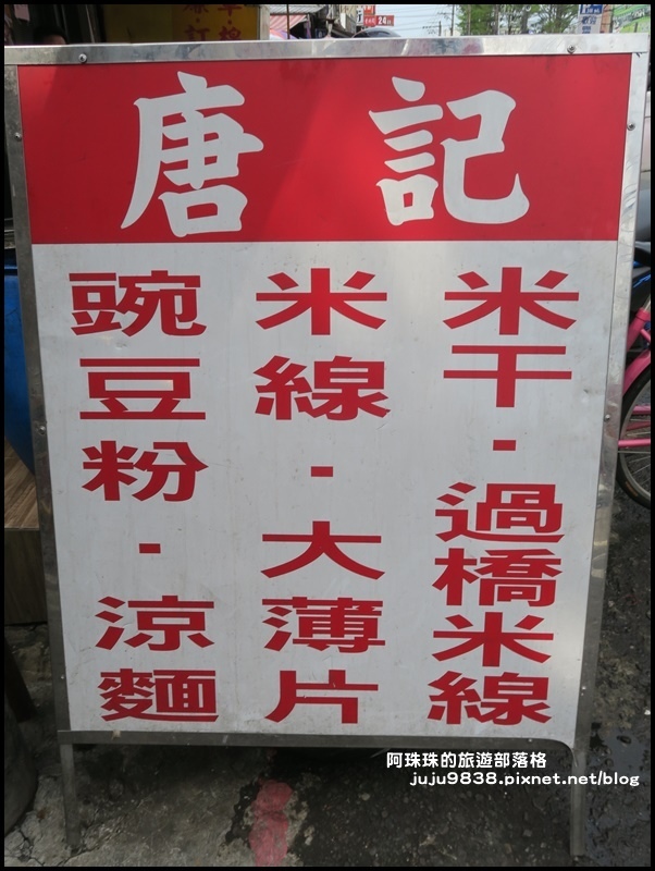 米干節9.JPG