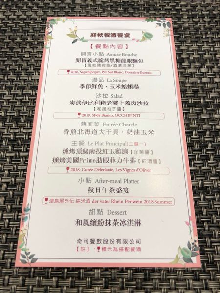 奇可小廚 餐酒會 (1).JPG