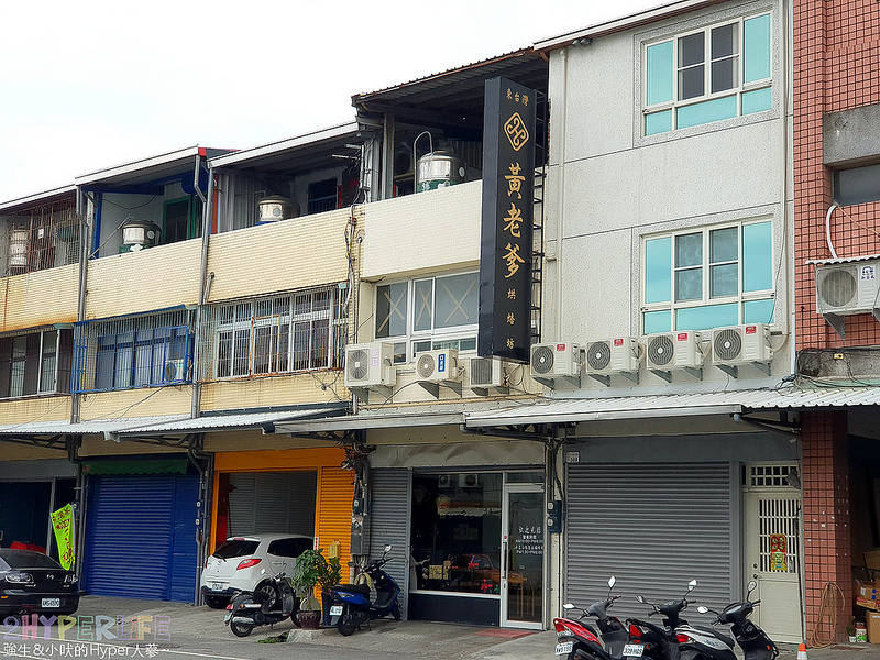  @強生與小吠的Hyper人蔘~