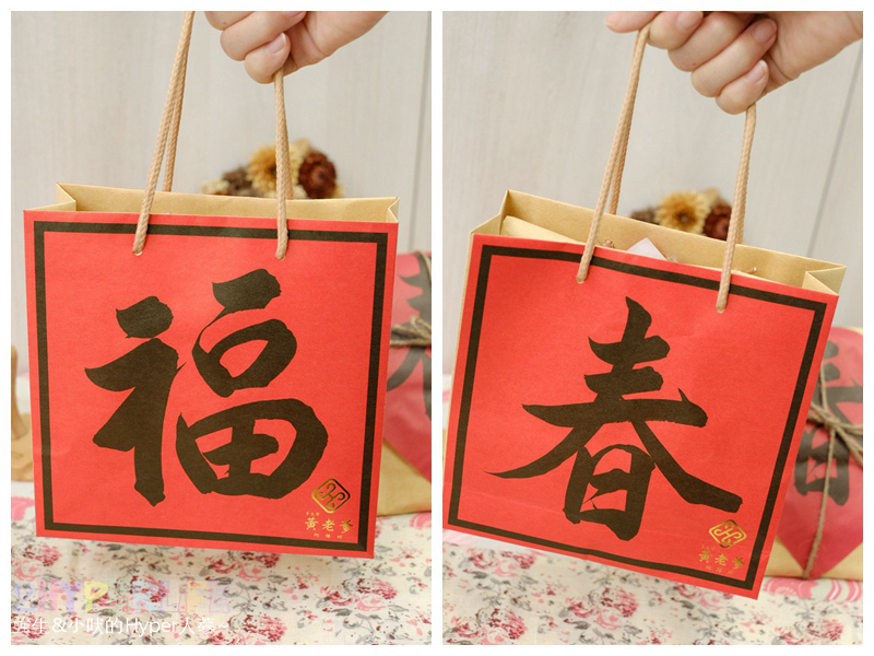 宅配禮盒,宅配美食,年節禮盒,年節送禮,東台灣黃老爹烘焙坊,烤年糕,黃老爹烘焙坊,黑糖年糕,黑糖核桃烤年糕 @強生與小吠的Hyper人蔘~