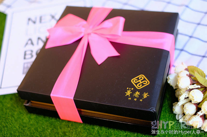  @強生與小吠的Hyper人蔘~