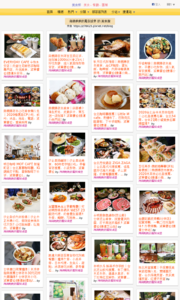 海綿飽飽的鳳梨城堡的美食牆