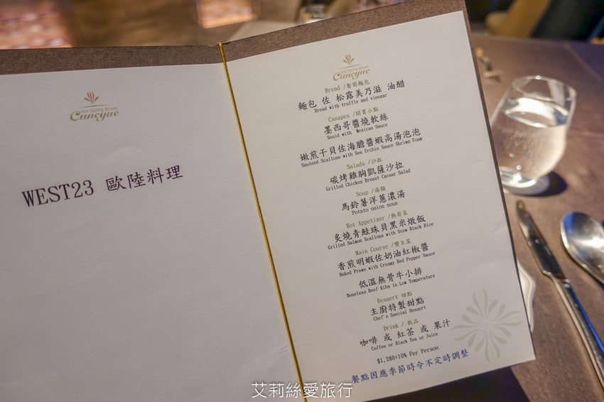 宜蘭約會餐廳》村却國際溫泉酒店 23樓景觀餐廳享無敵美景精緻料理 - 艾莉絲愛旅行