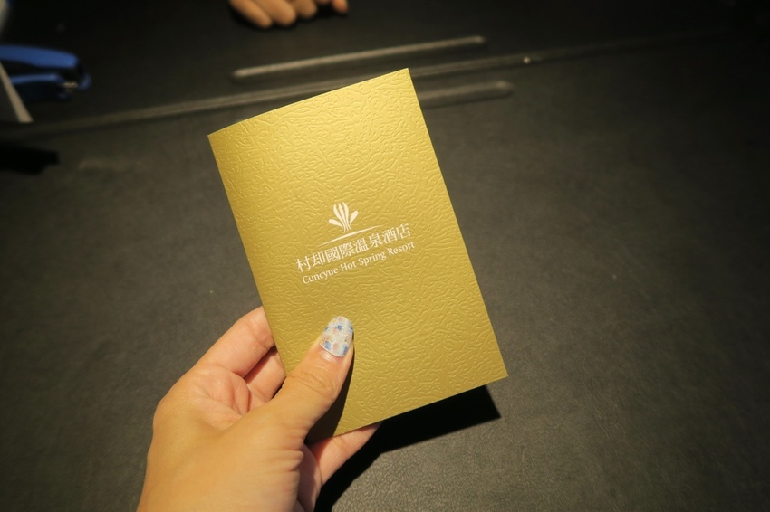 村却國際溫泉酒店.JPG 村却國際溫泉酒店.JPG