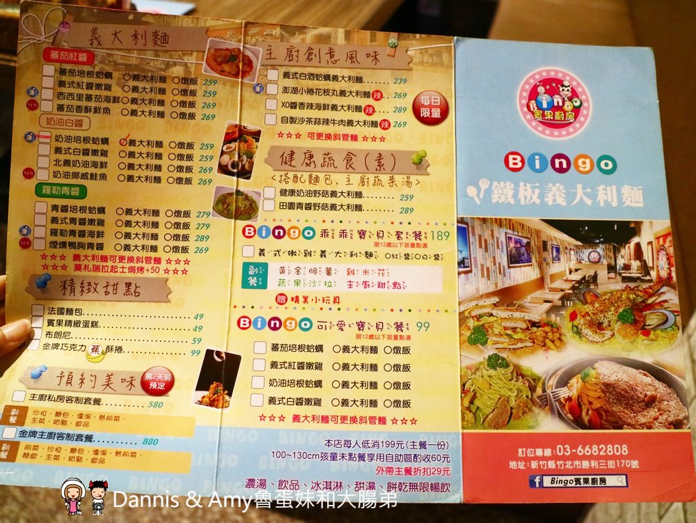 《竹北美食》Bingo賓果廚房。聚餐首選香草烤雞需提前預訂。平價鐵板海陸義大利麵排餐。健康薑黃燉飯。自助吧無限享用︱新竹喜來登飯店附近（影片）