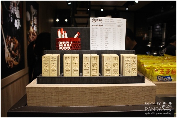 滿大碗滷味中壢健行店 (7)