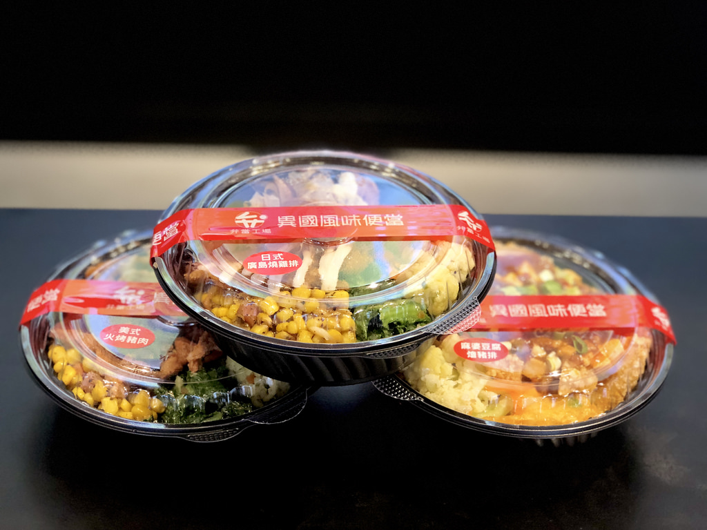 [台北松山] 台北便當推薦 / 吃膩了台鐵便當、池上便當來試試異國風味便當 / 弁當工場世大運選手指定便當 / 台北便當外送第一品牌