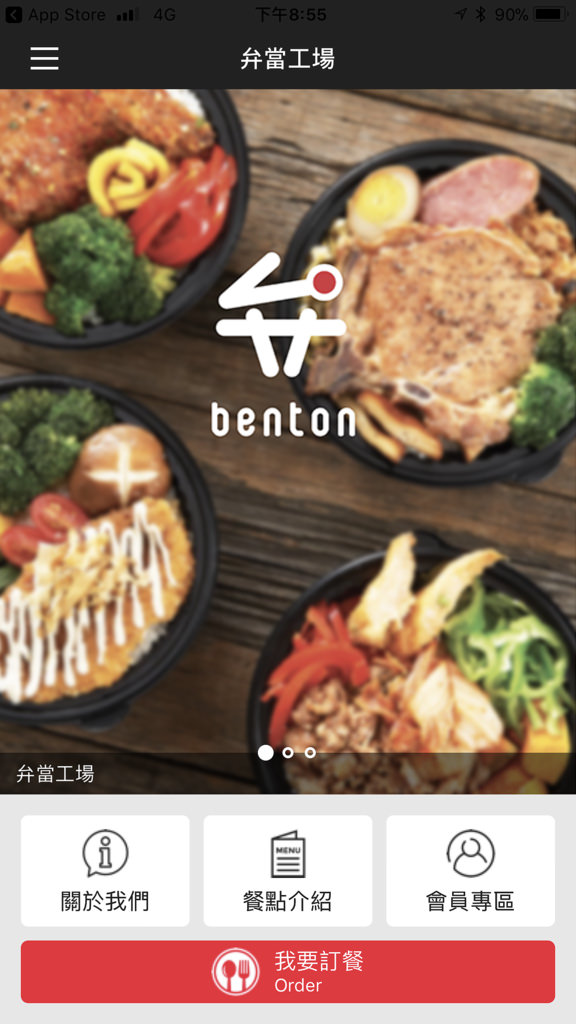 [台北松山] 台北便當推薦 / 吃膩了台鐵便當、池上便當來試試異國風味便當 / 弁當工場世大運選手指定便當 / 台北便當外送第一品牌