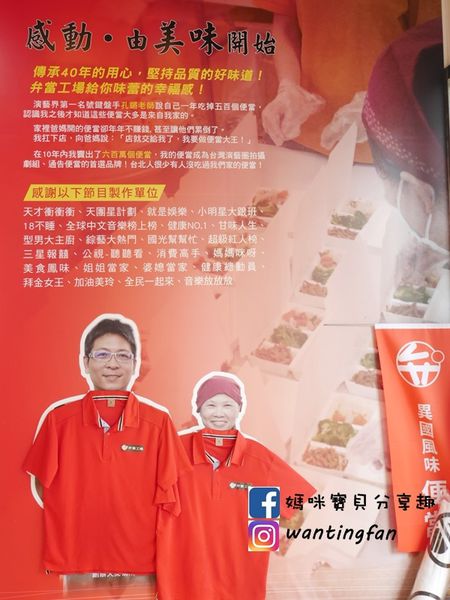 【台北市便當推薦】弁當工場 松山總店 異國風味便當 世大運指定便當 (3).JPG