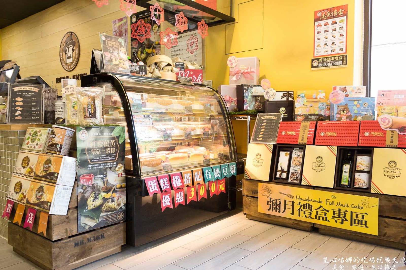 馬可先生20周年紀念︱伯爵茶蘋果燕麥豆漿蛋糕捲、田園蕃茄優格麵包 滿滿陽光溫暖的田園早餐與英倫風下午茶宴會,就到馬可先生採辦吧!!!