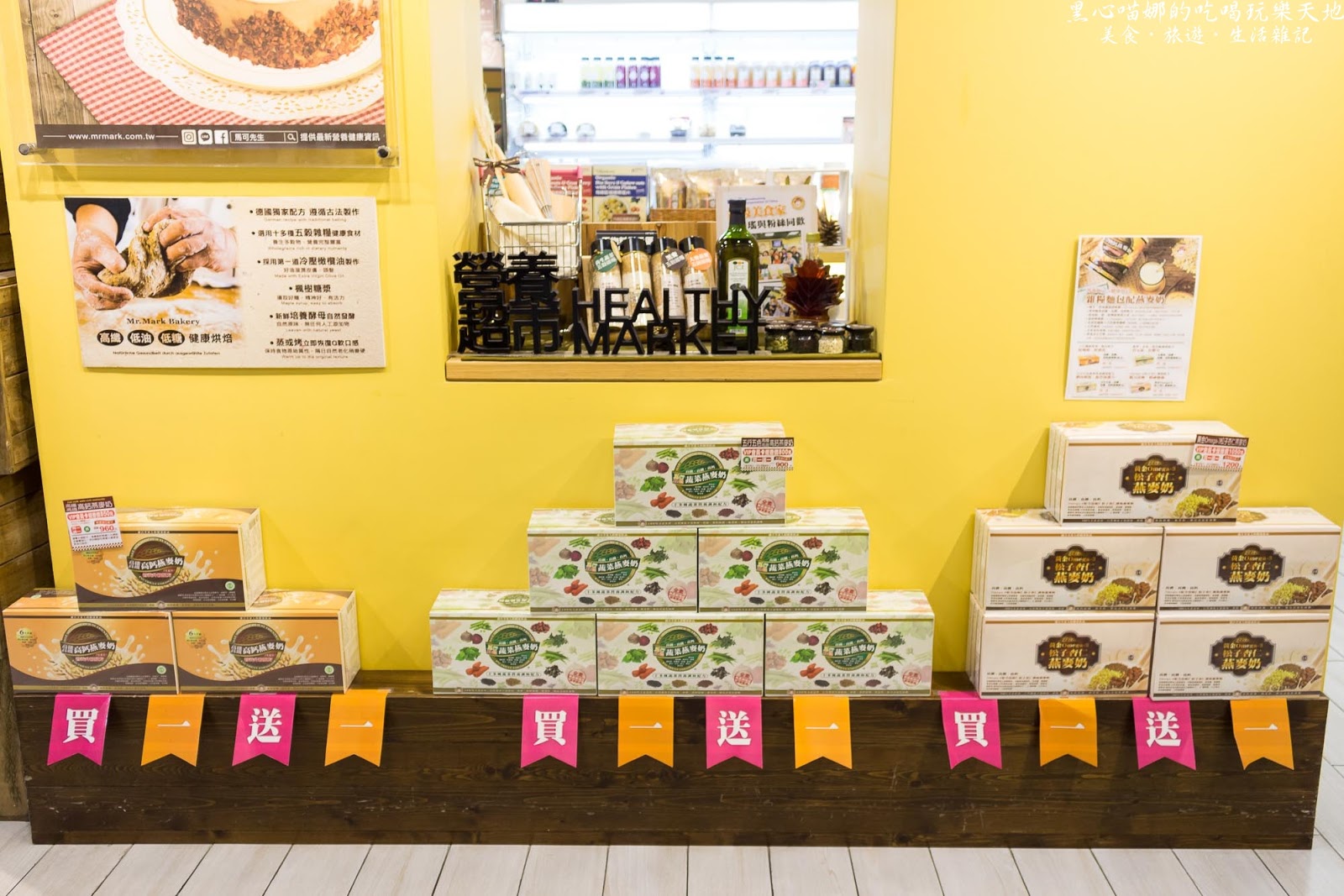 馬可先生20周年紀念︱伯爵茶蘋果燕麥豆漿蛋糕捲、田園蕃茄優格麵包 滿滿陽光溫暖的田園早餐與英倫風下午茶宴會,就到馬可先生採辦吧!!!