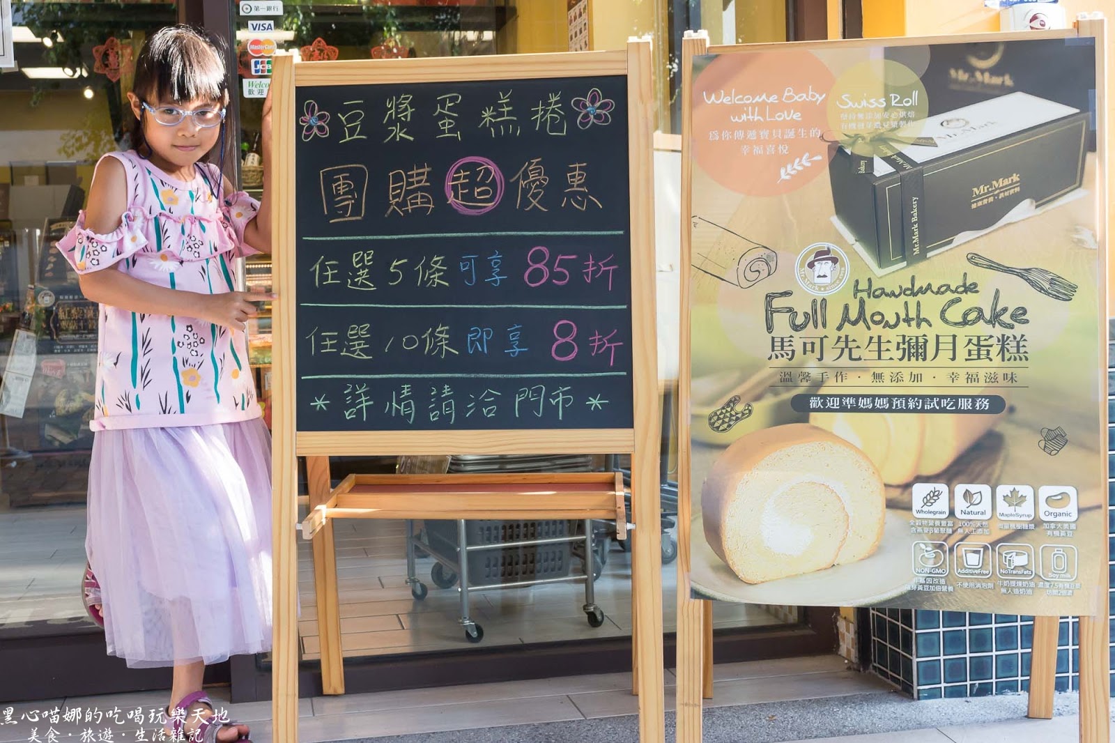 馬可先生20周年紀念︱伯爵茶蘋果燕麥豆漿蛋糕捲、田園蕃茄優格麵包 滿滿陽光溫暖的田園早餐與英倫風下午茶宴會,就到馬可先生採辦吧!!!