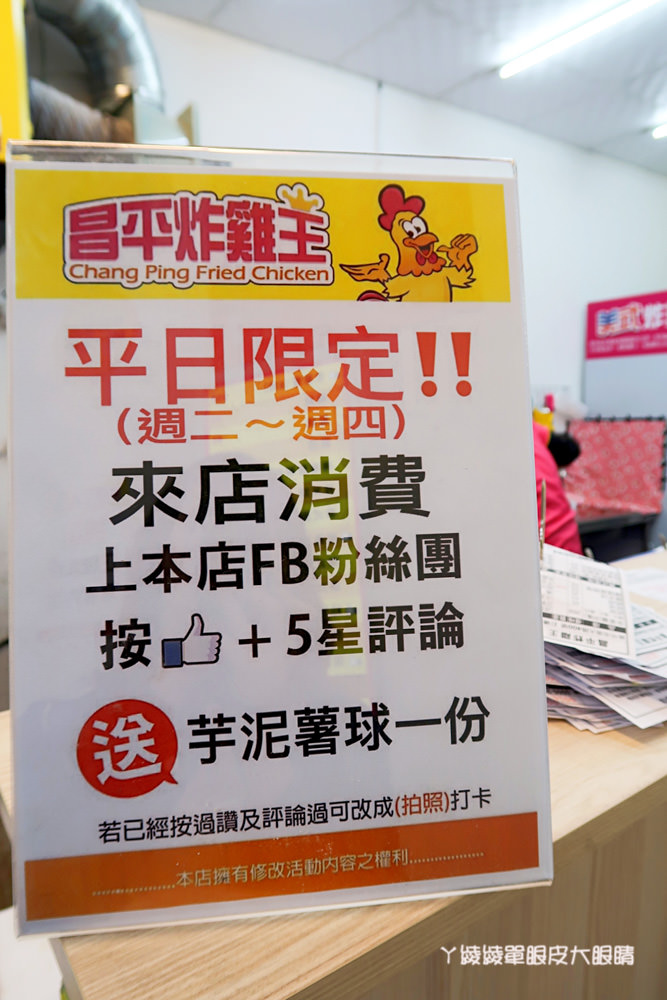 昌平炸雞王新竹南大店，新竹超人氣邪惡雞排！爆紅秘訣就是外皮酥脆鮮嫩多汁