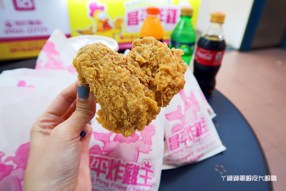 昌平炸雞王新竹南大店，新竹超人氣邪惡雞排！爆紅秘訣就是外皮酥脆鮮嫩多汁