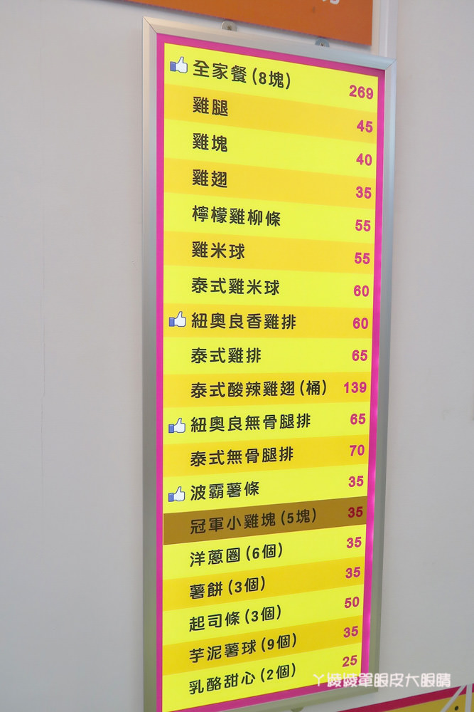 昌平炸雞王新竹南大店，新竹超人氣邪惡雞排！爆紅秘訣就是外皮酥脆鮮嫩多汁