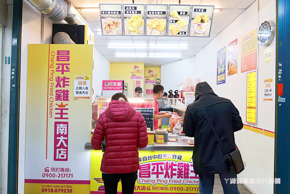 昌平炸雞王新竹南大店，新竹超人氣邪惡雞排！爆紅秘訣就是外皮酥脆鮮嫩多汁