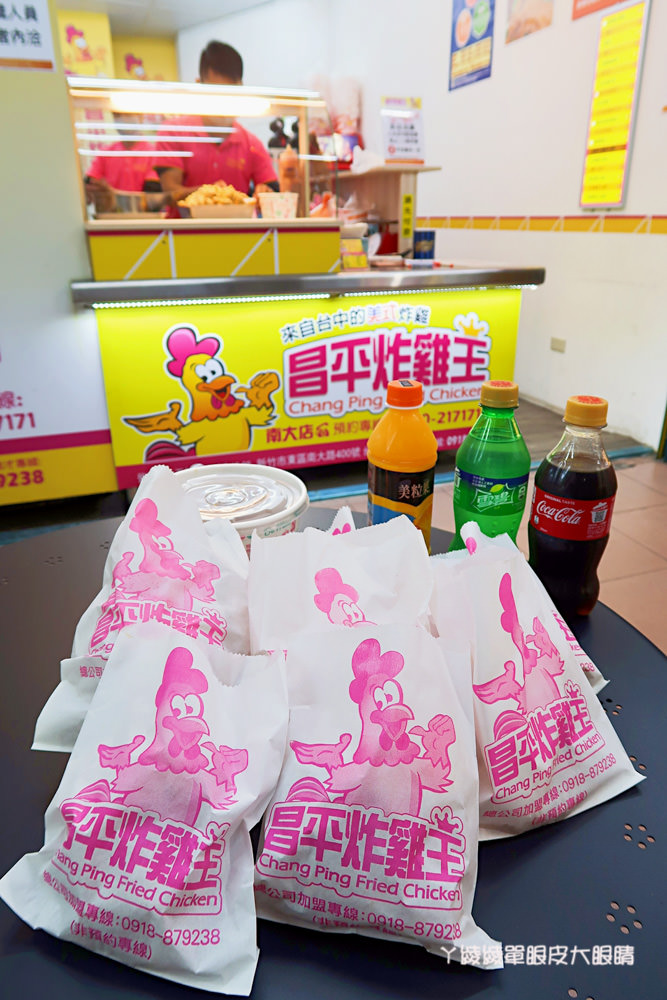 昌平炸雞王新竹南大店，新竹超人氣邪惡雞排！爆紅秘訣就是外皮酥脆鮮嫩多汁