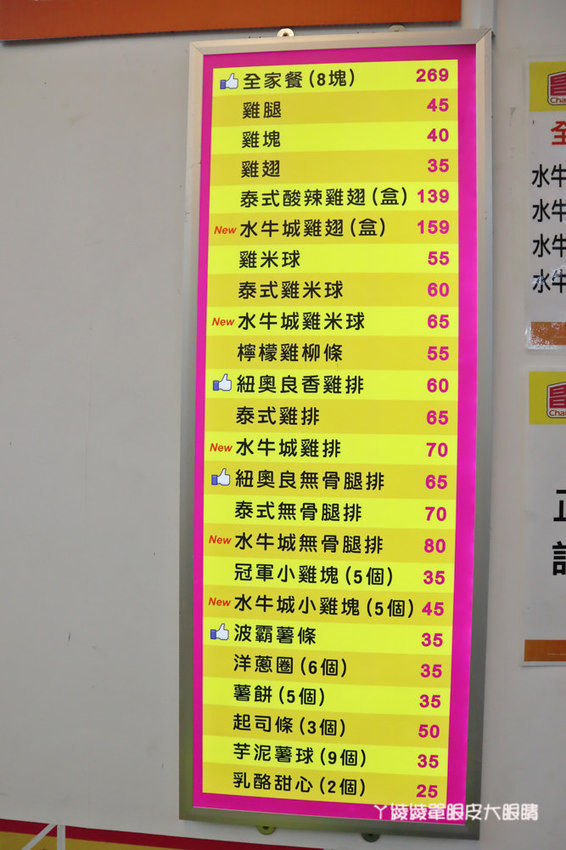 新竹下午茶外送!新竹炸雞推薦昌平炸雞王,酥脆外皮鮮嫩多汁