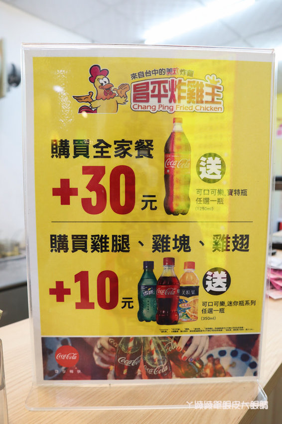 新竹下午茶外送!新竹炸雞推薦昌平炸雞王,酥脆外皮鮮嫩多汁