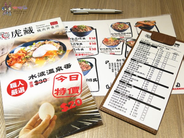 丼飯, 桃園美食, 燒肉, 虎藏燒肉丼食所, 龍潭美食,龍元宮,聚餐