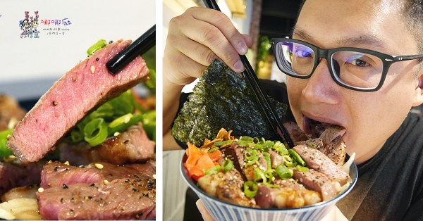 丼飯, 桃園美食, 燒肉, 虎藏燒肉丼食所, 龍潭美食,龍元宮,聚餐