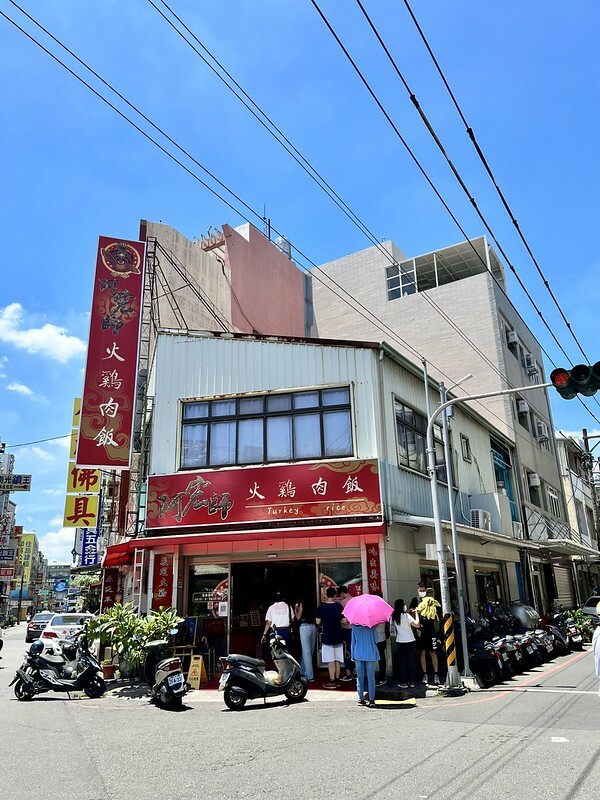 【台灣，嘉義市，東區】在嘉義，每個人都有自己的火雞肉飯排行榜；阿宏師火雞肉飯NO.1。（