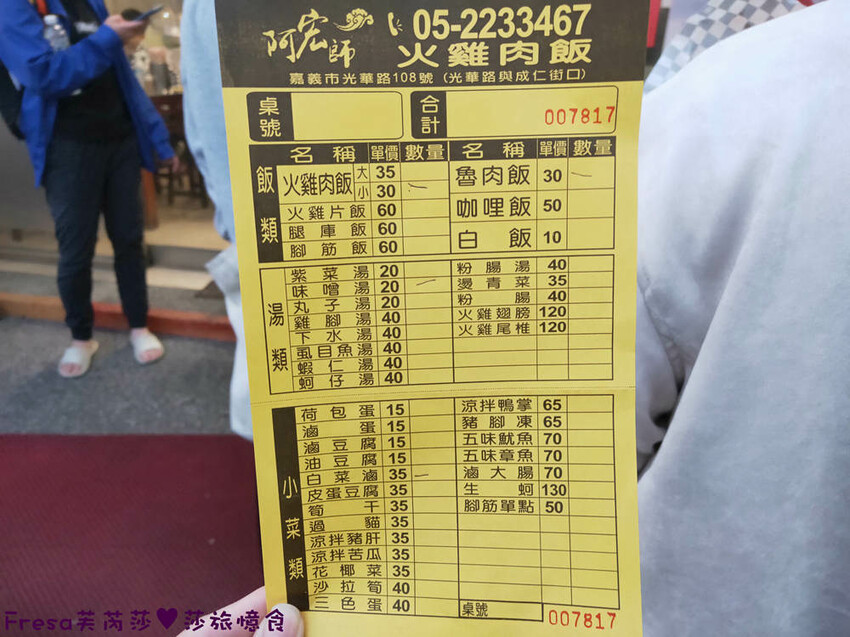 嘉義小吃【阿宏師火雞肉飯】在地人推薦火雞肉飯.雞油飯Q油蔥香!魯肉油香超滑嫩好吃│火雞肉片飯賣完為止│