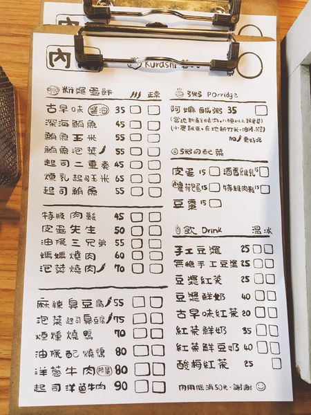 kurashi蛋餅早餐菜單.JPG kurashi蛋餅早餐菜單.JPG