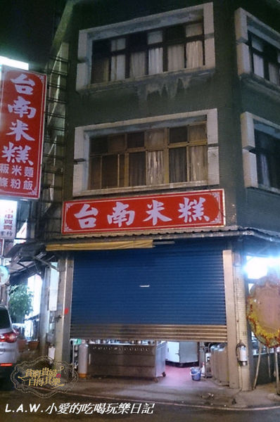 20141113@台南米糕-04.jpg