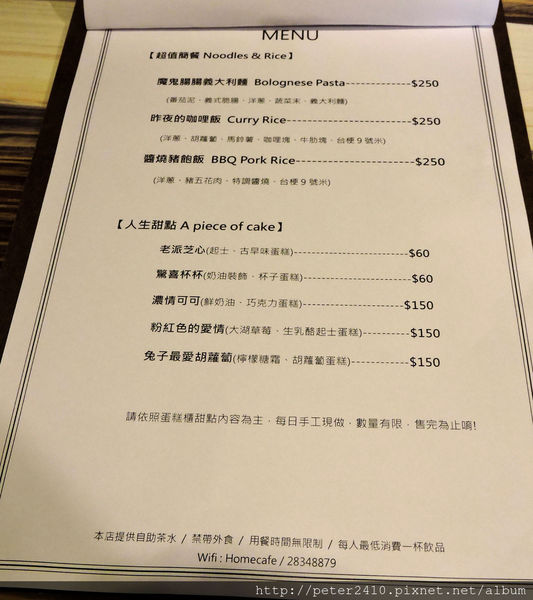 士林舊家咖啡 (26).jpg