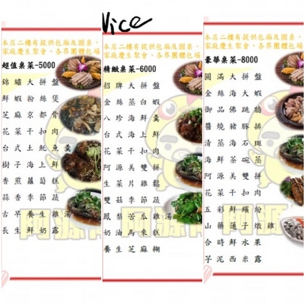 阿源私房菜:老饕私藏 向上市場30年的好味道 極品閹雞超好吃 阿源私房菜