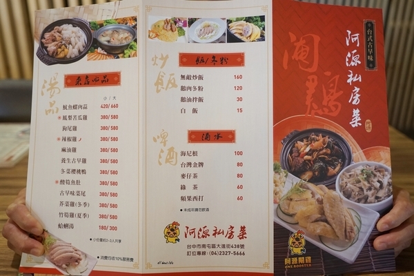 阿源私房菜:老饕私藏 向上市場30年的好味道 極品閹雞超好吃 阿源私房菜