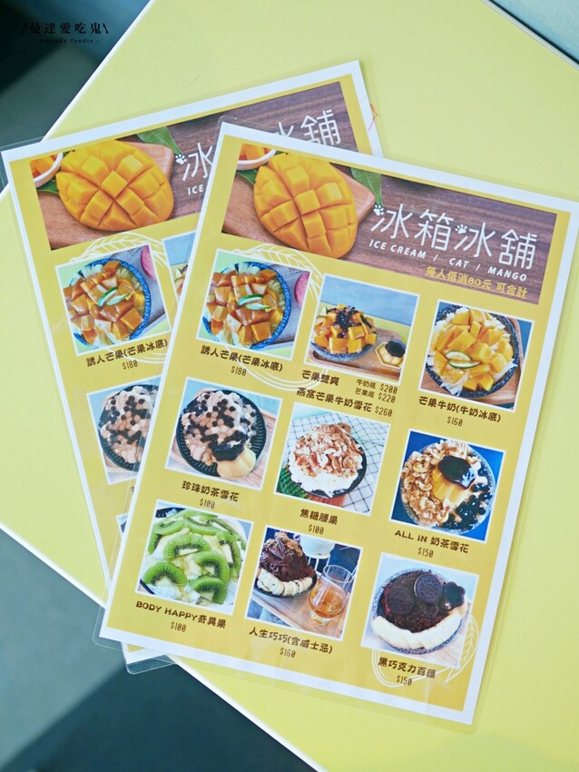 芒果季開跑『小琉球冰箱冰舖』有著滿滿店貓陪伴的療癒系芒果雪花冰吃起來!小琉球美食|小琉球冰店|屏東美食 - 曼達愛吃鬼