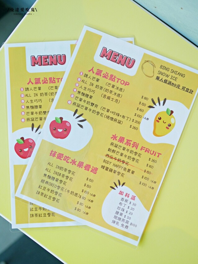 芒果季開跑『小琉球冰箱冰舖』有著滿滿店貓陪伴的療癒系芒果雪花冰吃起來!小琉球美食|小琉球冰店|屏東美食 - 曼達愛吃鬼