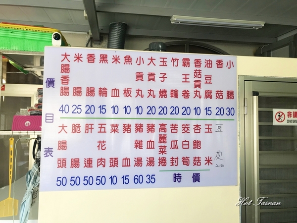 阿豹香腸攤：【澎湖美食】在地兩大黑輪攤大比拚，來馬公到底該吃哪一家！？