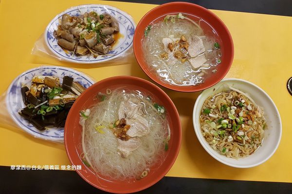 【台北/信義區】懷念的麵