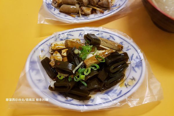 【台北/信義區】懷念的麵