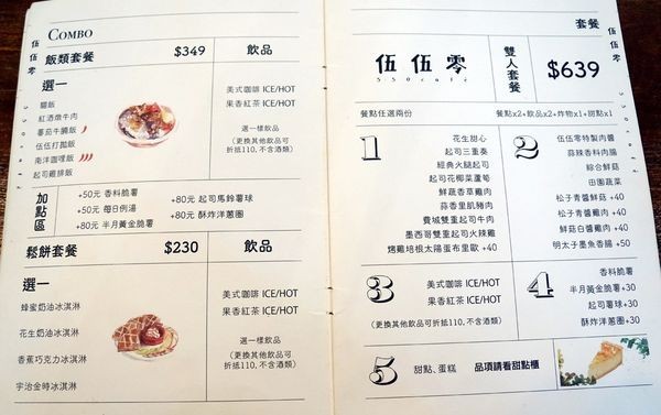 菜單2.jpg