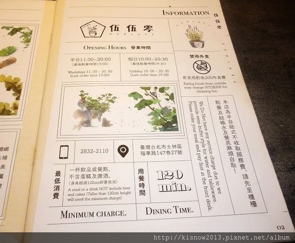 伍伍零24-菜單.JPG