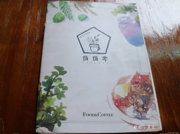 伍伍零-咖啡與餐:【台北美食】伍伍零-咖啡與餐,一起到花園用餐吧@捷運芝山站 伍伍零-咖啡與餐:【台北美食】伍伍零-咖啡與餐,一起到花園用餐吧@捷運芝山站