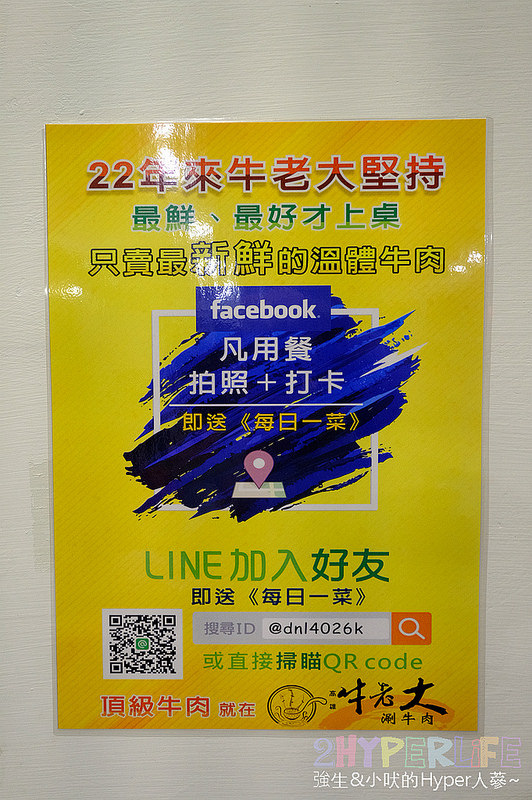 @強生與小吠的Hyper人蔘~