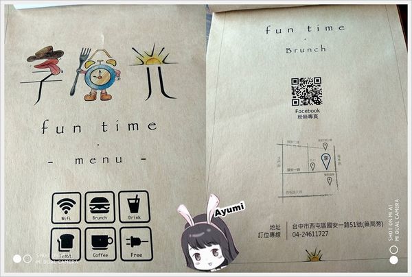 享。拾光 Fun time：[食記]►台中西屯區◄享。拾光 fun time隱身在高級社區中的精緻早午餐店／早安！紐約克／黃金奶香燻鮭義大利麵