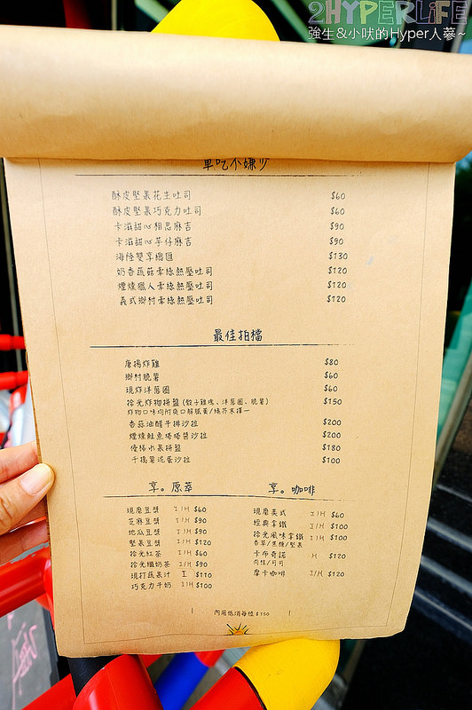  @強生與小吠的Hyper人蔘~