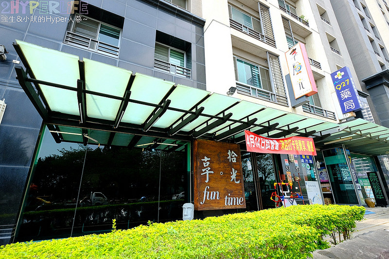  @強生與小吠的Hyper人蔘~