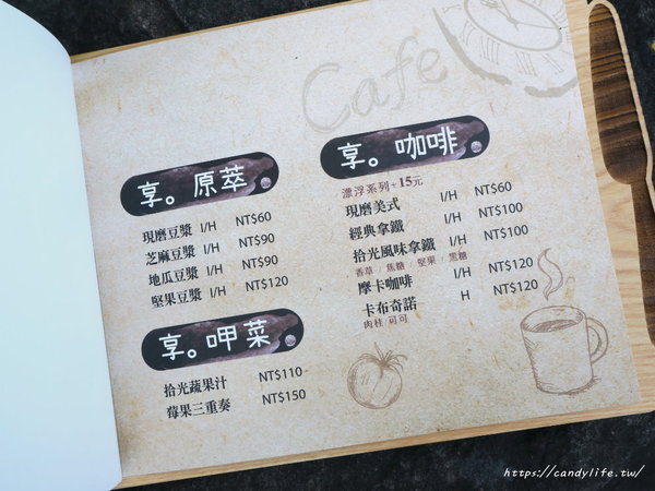 享。拾光 Fun time：台中美食│享。拾光 fun time〃中科商圈早午餐推薦～提供wifi及插座，可帶寵物，還有美美打卡牆！