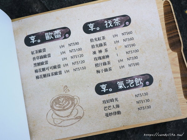 享。拾光 Fun time：台中美食│享。拾光 fun time〃中科商圈早午餐推薦～提供wifi及插座，可帶寵物，還有美美打卡牆！