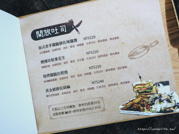 享。拾光 Fun time：台中美食│享。拾光 fun time〃中科商圈早午餐推薦～提供wifi及插座，可帶寵物，還有美美打卡牆！