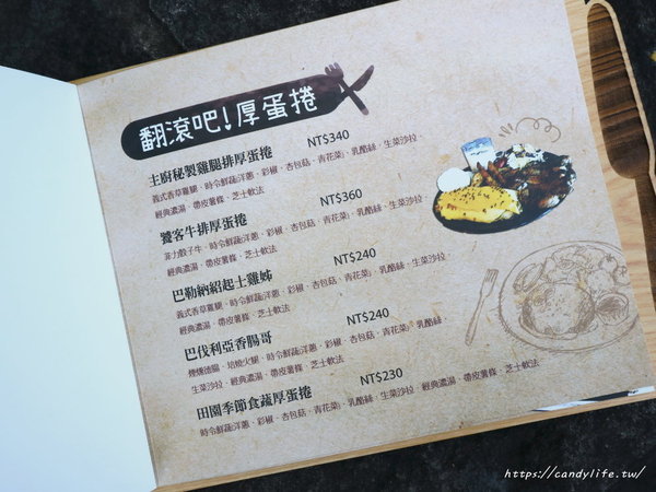 享。拾光 Fun time：台中美食│享。拾光 fun time〃中科商圈早午餐推薦～提供wifi及插座，可帶寵物，還有美美打卡牆！